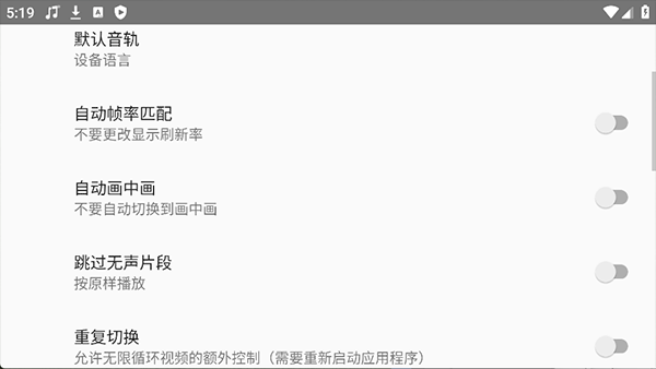 JustPlayer播放器截图3
