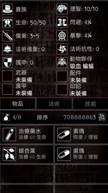 严峻任务大量金币版截图1