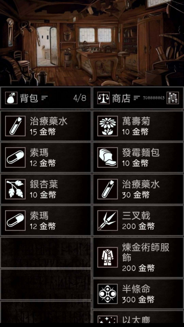 严峻任务大量金币版截图3