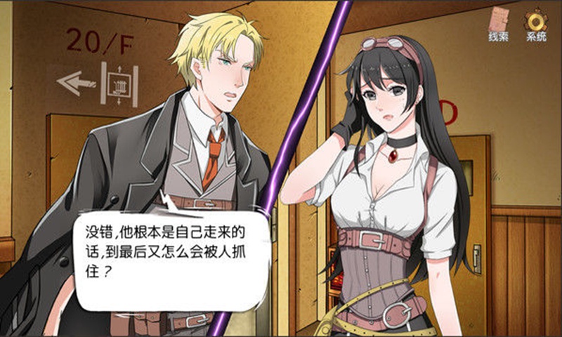 小林正雪复仇之密室重制版截图1