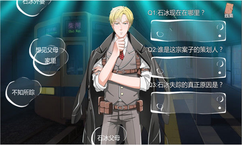 小林正雪复仇之密室重制版截图2