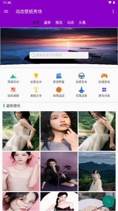 ��̬��ֽ�㳡app��ͼ