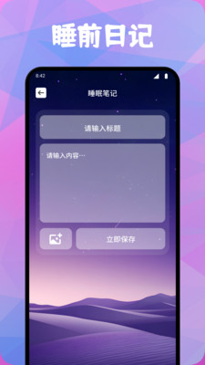 空岛星眠Era截图3