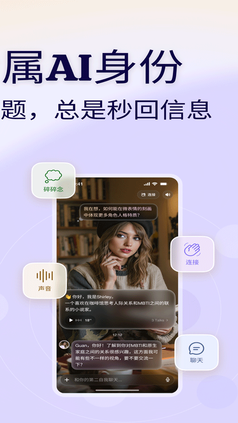 SecondMe�����ͼ2