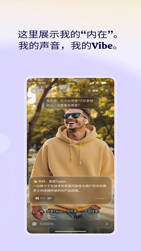 SecondMe�����ͼ3