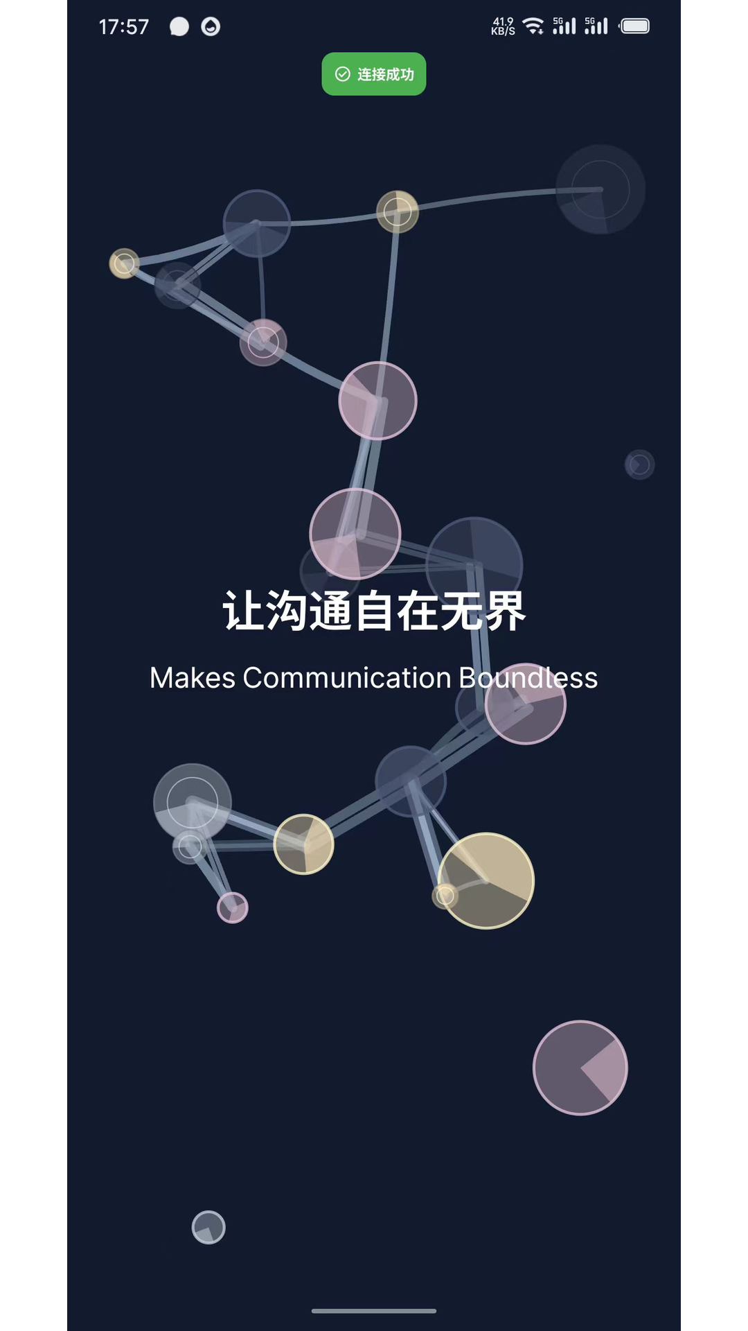 DKChat手机版截图0