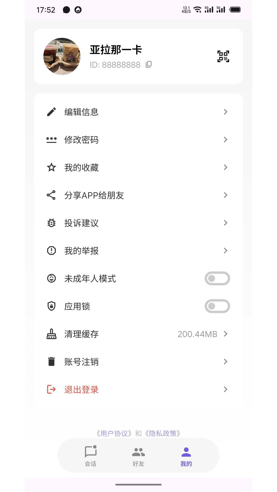 DKChat手机版截图2
