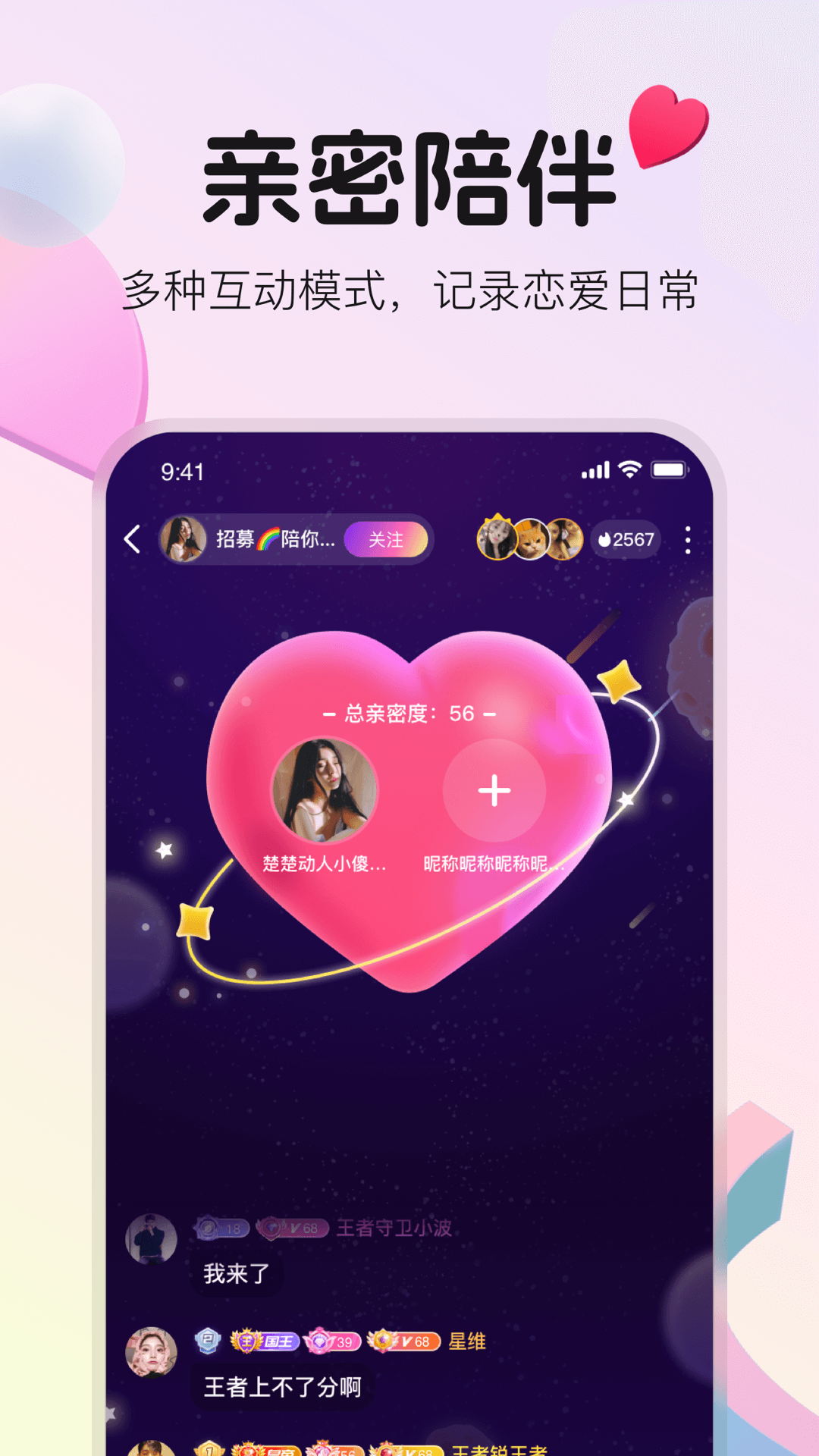 不夜星球app手机版截图1