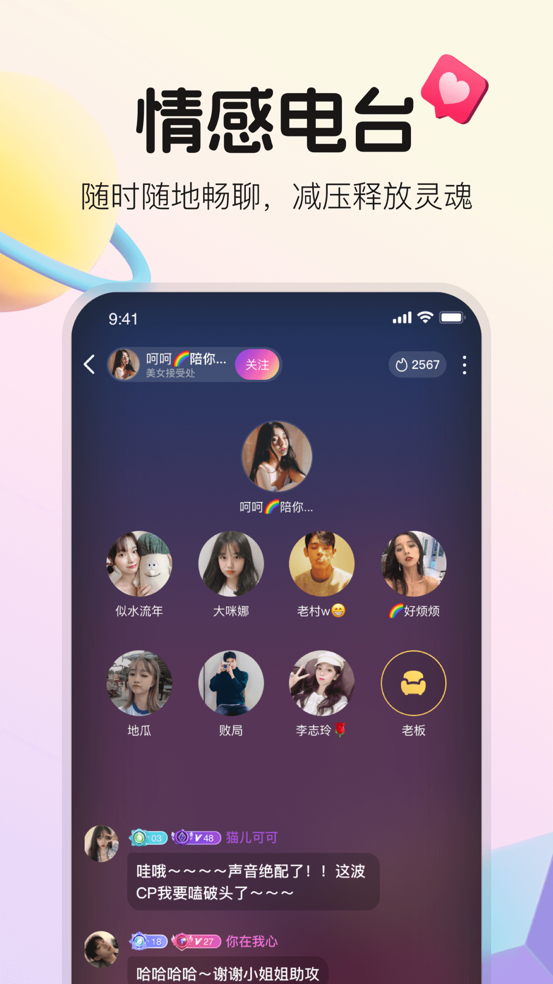 不夜星球app手机版截图2