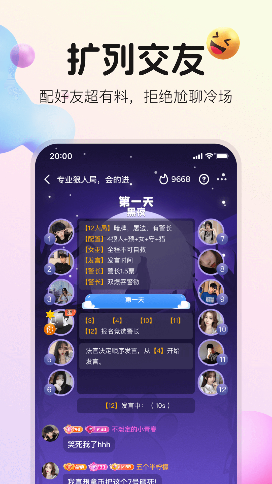 不夜星球app手机版截图3