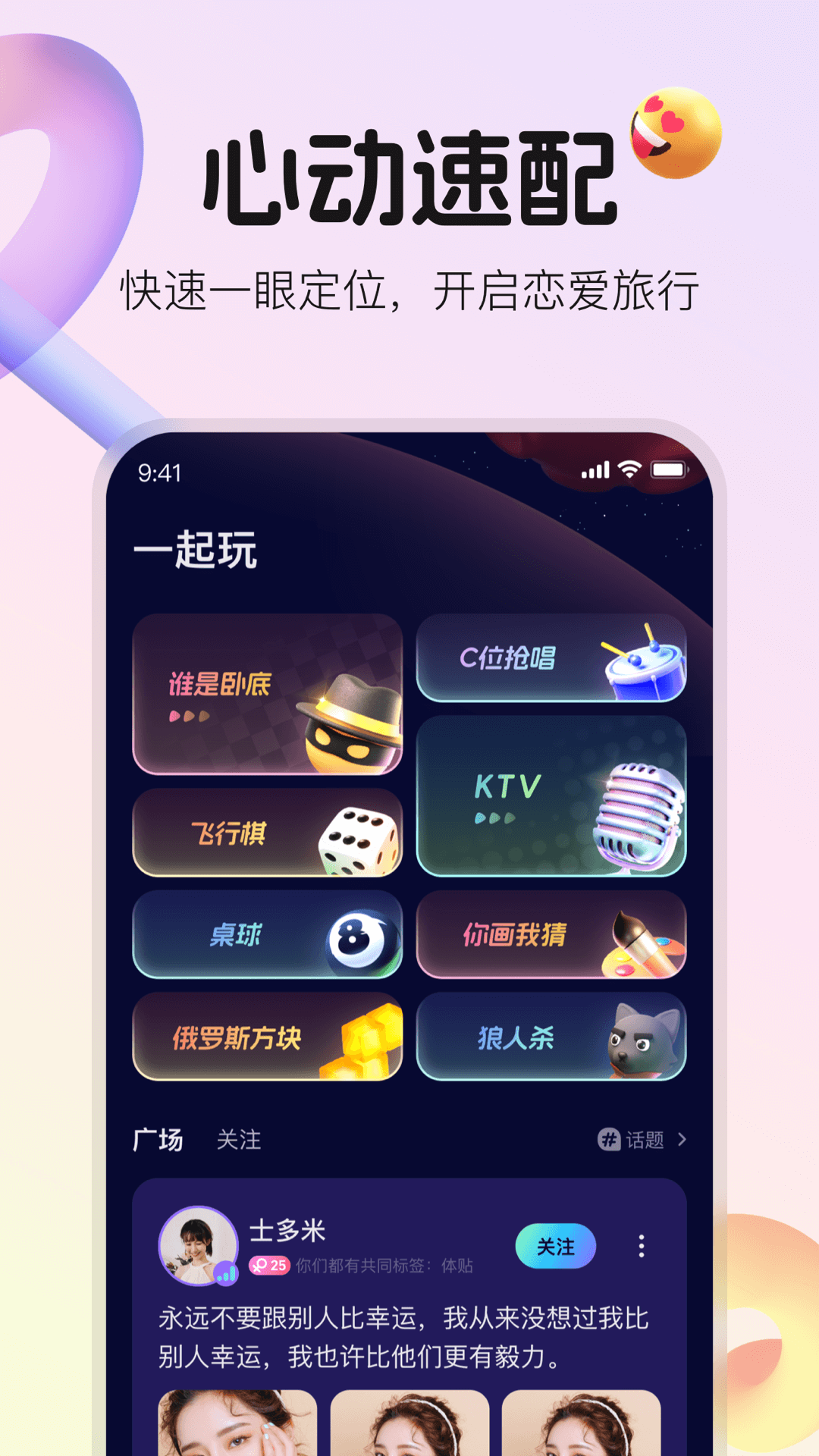 不夜星球app手机版截图0