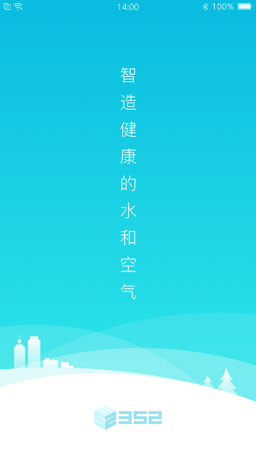 352Life链接智慧生活截图0