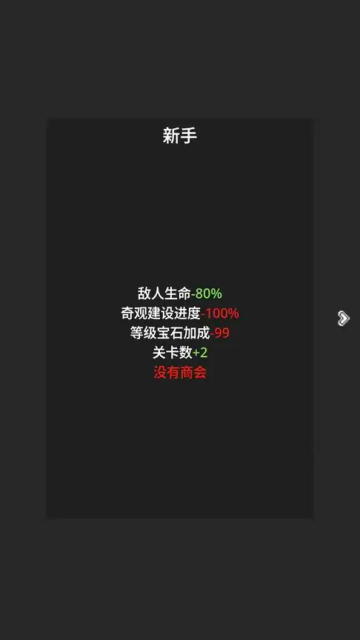 领主模拟器截图2