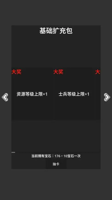 领主模拟器截图1