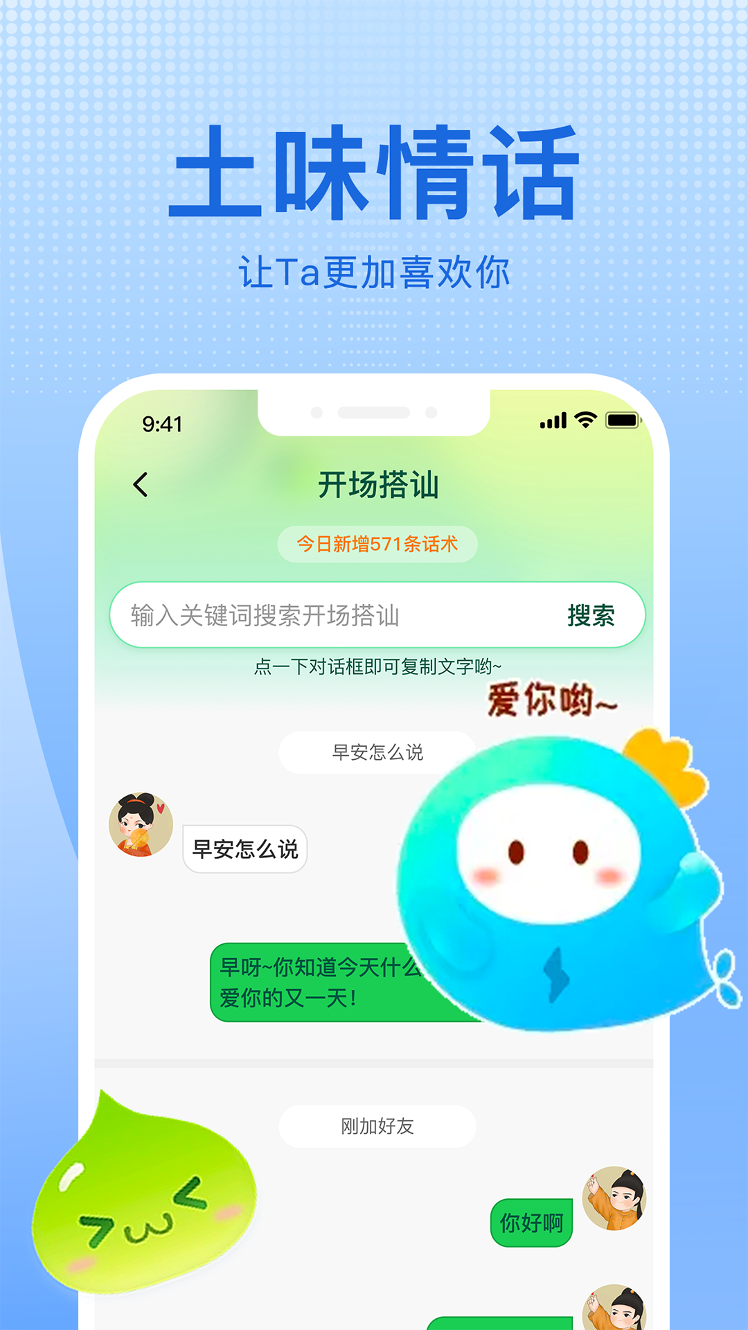 追爱宝典app截图4