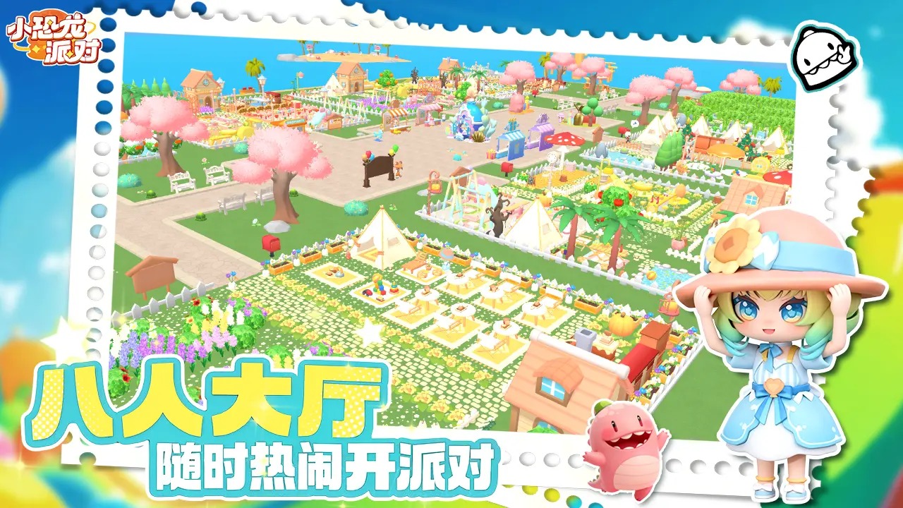 小恐龙派对手游截图