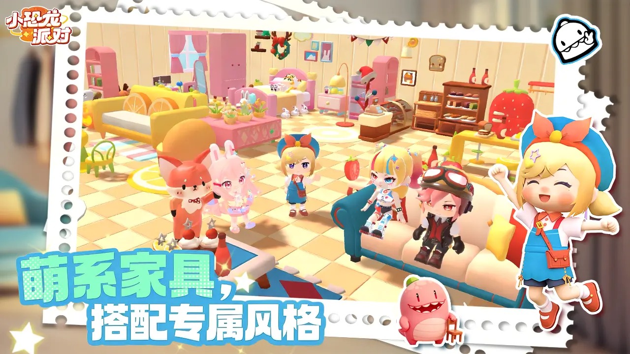 小恐龙派对手游截图