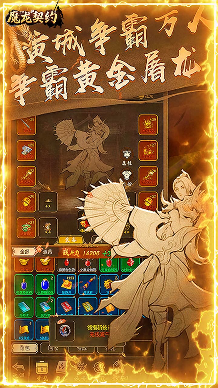 魔龙契约3.5折福利传奇截图