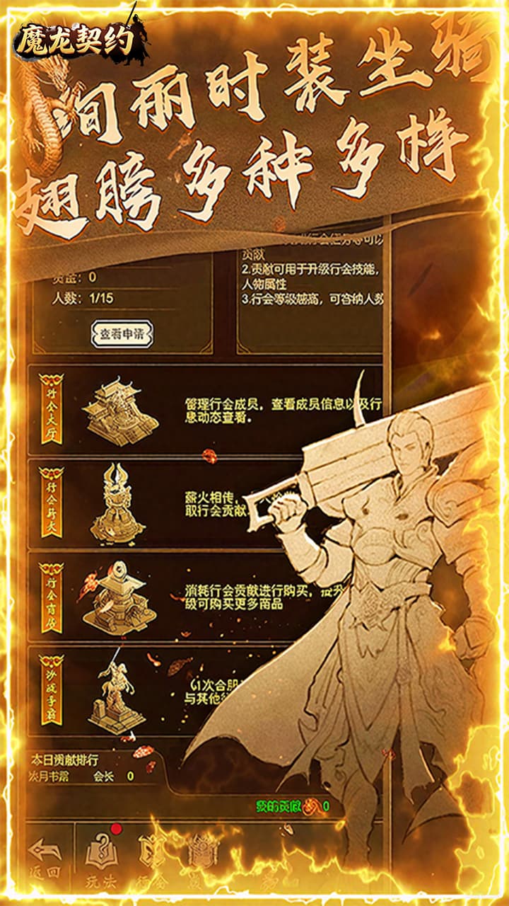 魔龙契约3.5折福利传奇截图