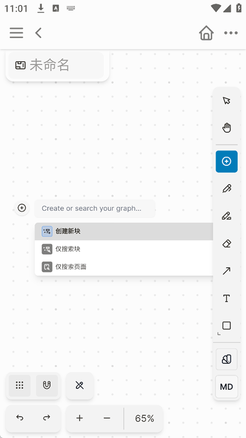Logseq官方版截图0