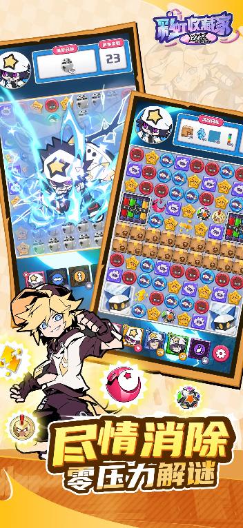 ��͹����ʺ��ղؼ���Ϸ��ͼ0