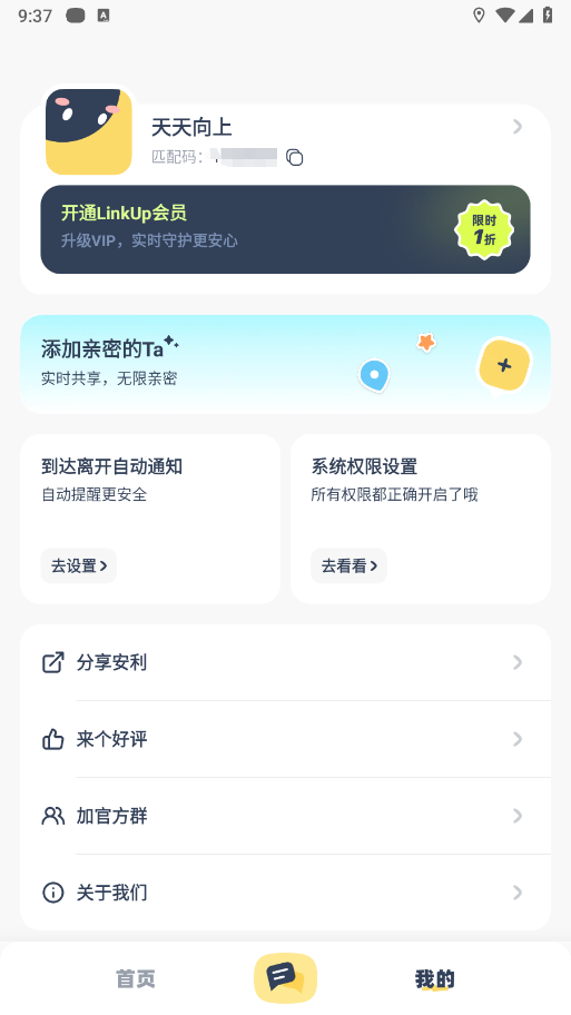 LinkUp����������ȫ�ػ���ͼ3