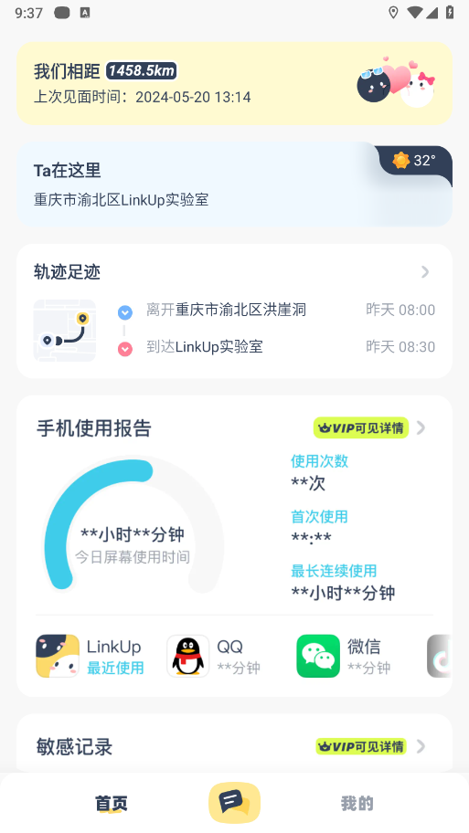 LinkUp����������ȫ�ػ���ͼ2