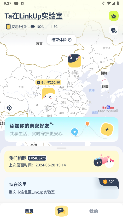 LinkUp����������ȫ�ػ���ͼ0