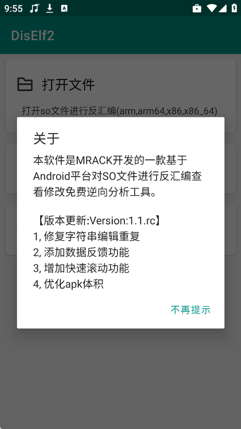 DisElf2������������ͼ2