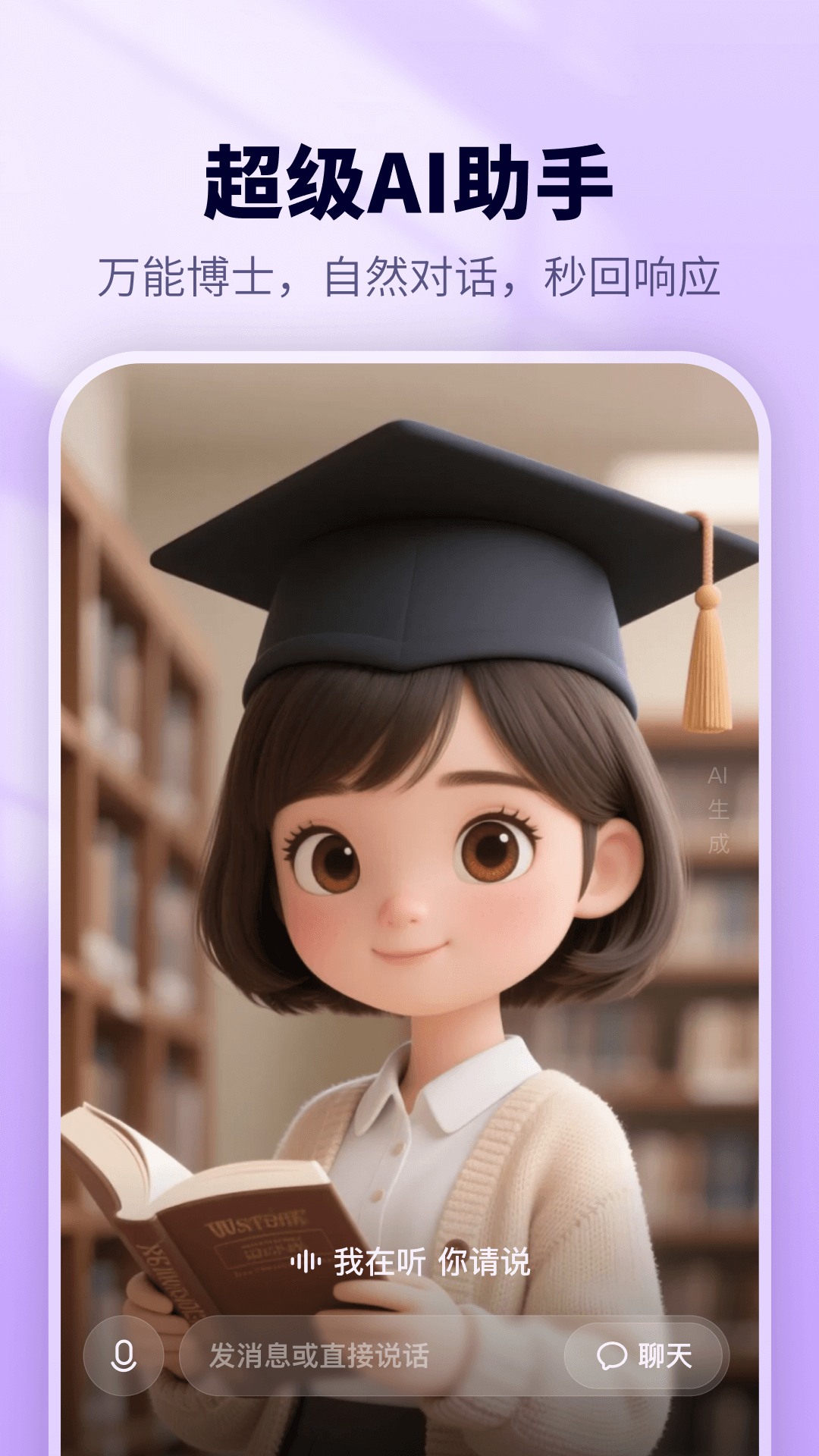 ����-AI�������ֽ�ͼ1