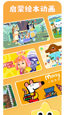 С���ǻ汾app��ͼ