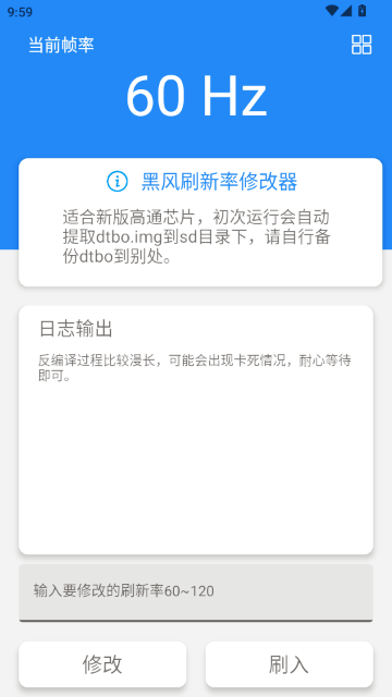 �ڷ�ˢ�����޸�����root���ͼ