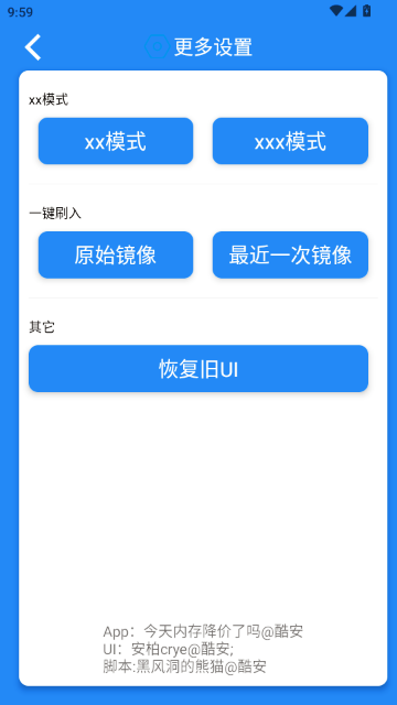 �ڷ�ˢ�����޸�����root���ͼ