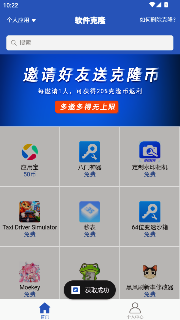 ������¡APP��Ѱ��ͼ