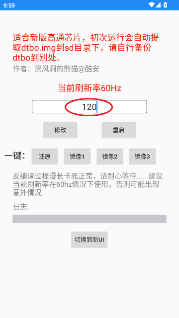 �ڷ�ˢ�����޸�����root���ͼ