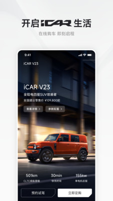iCAR����app��ͼ