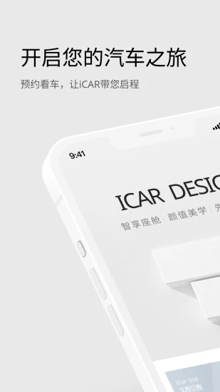 iCAR����app��ͼ