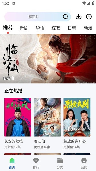 ׷����Ƶapp���׷���ͼ