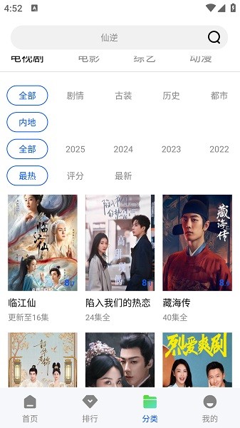 ׷����Ƶapp���׷���ͼ