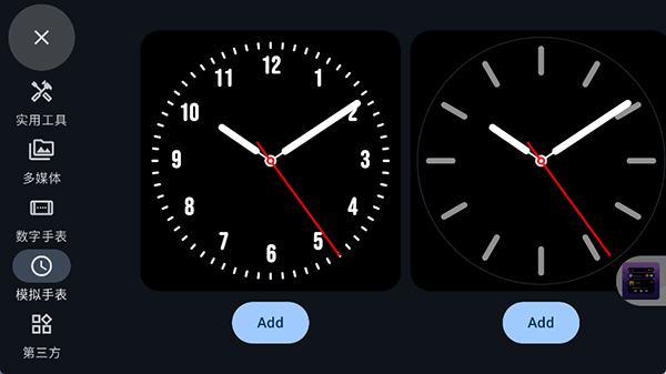 StandByϨ����ʾapp��ͼ