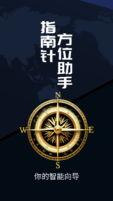 ָ���뷽λ���ֽ�ͼ