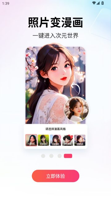 ����ͼƬת������ͼ