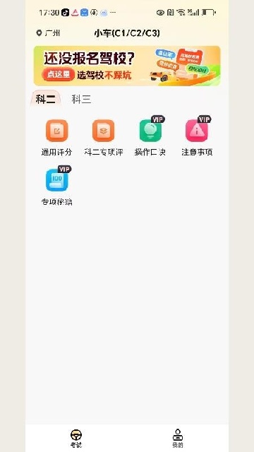 ���տ���ͨ��ͼ