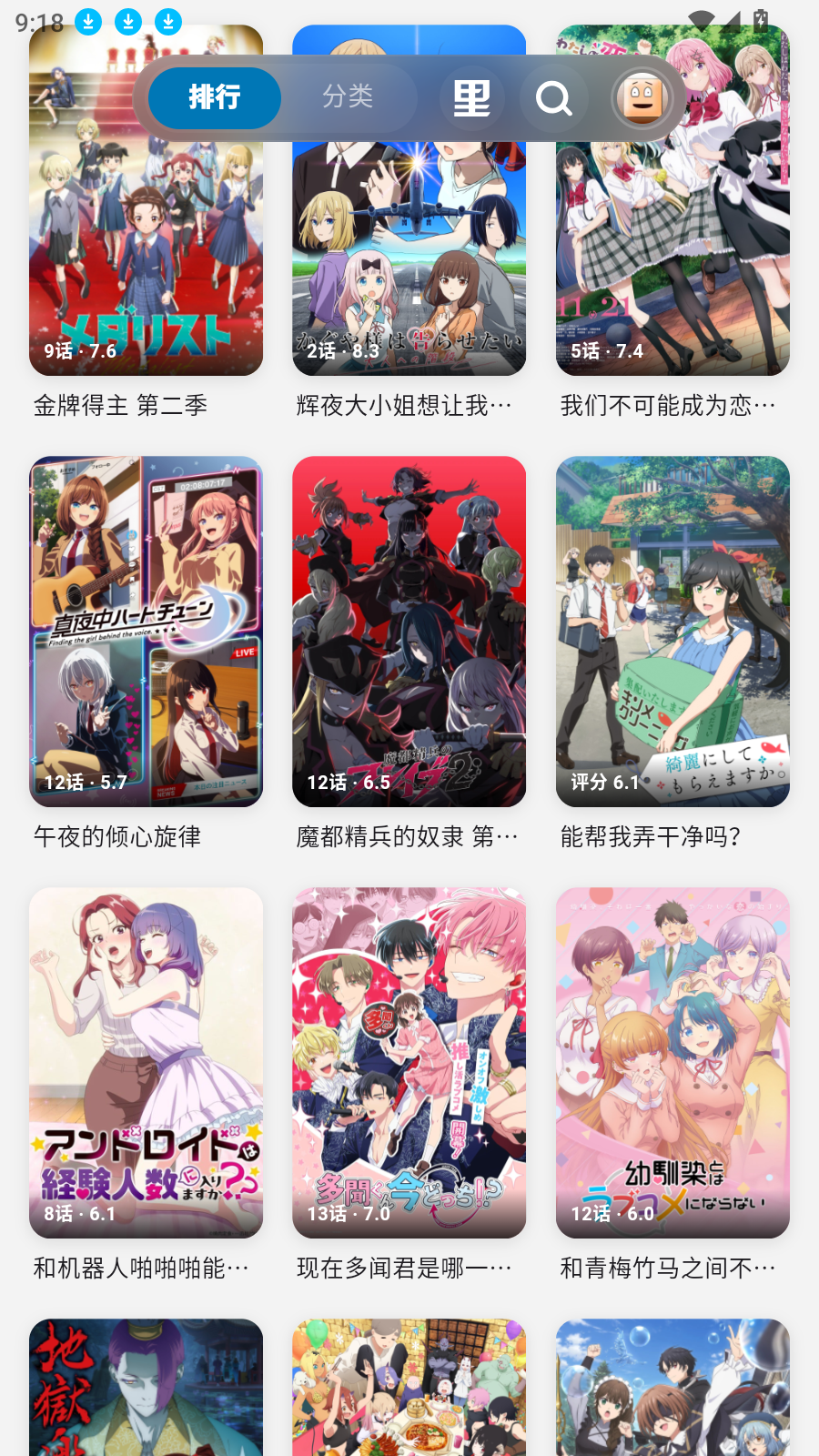 Baka����app��ͼ