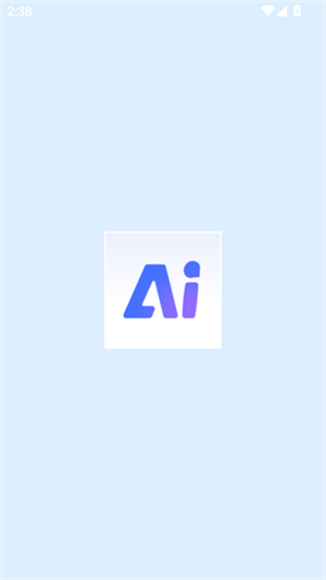 紫金ai软件免费版截图