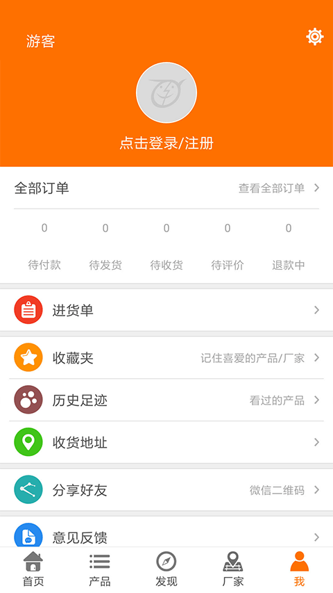 ��߰Ͱ�����app��ͼ