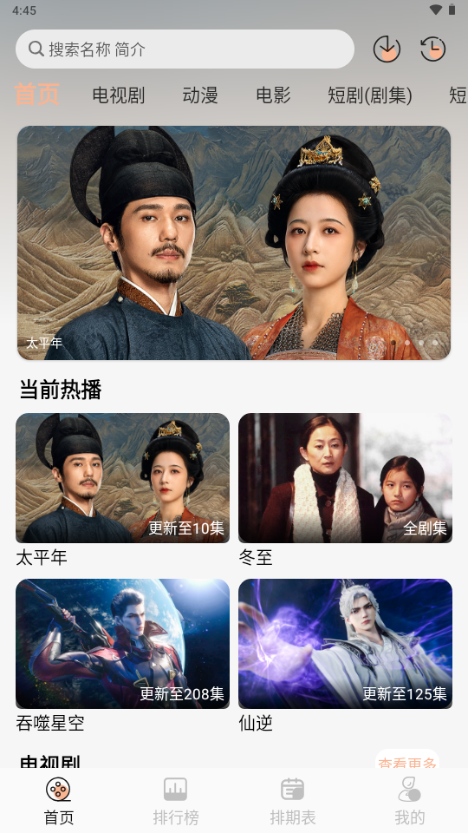 橘喵4K免费追剧最新版截图