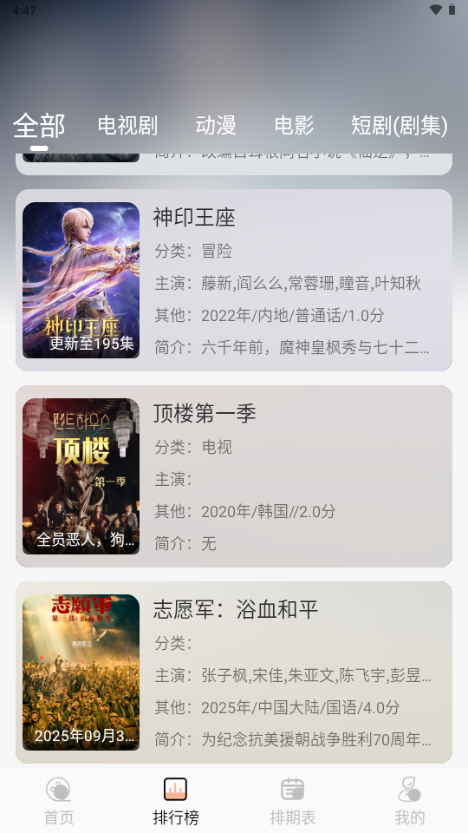 橘喵4K免费追剧最新版截图