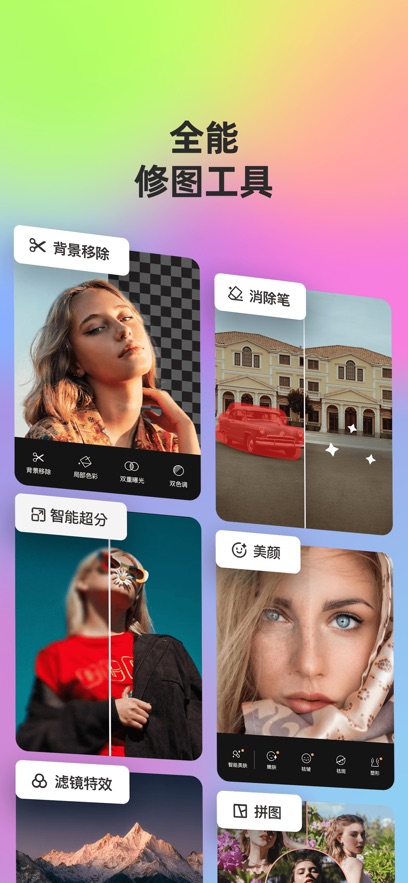 Fotor�ٷ�app��ͼ