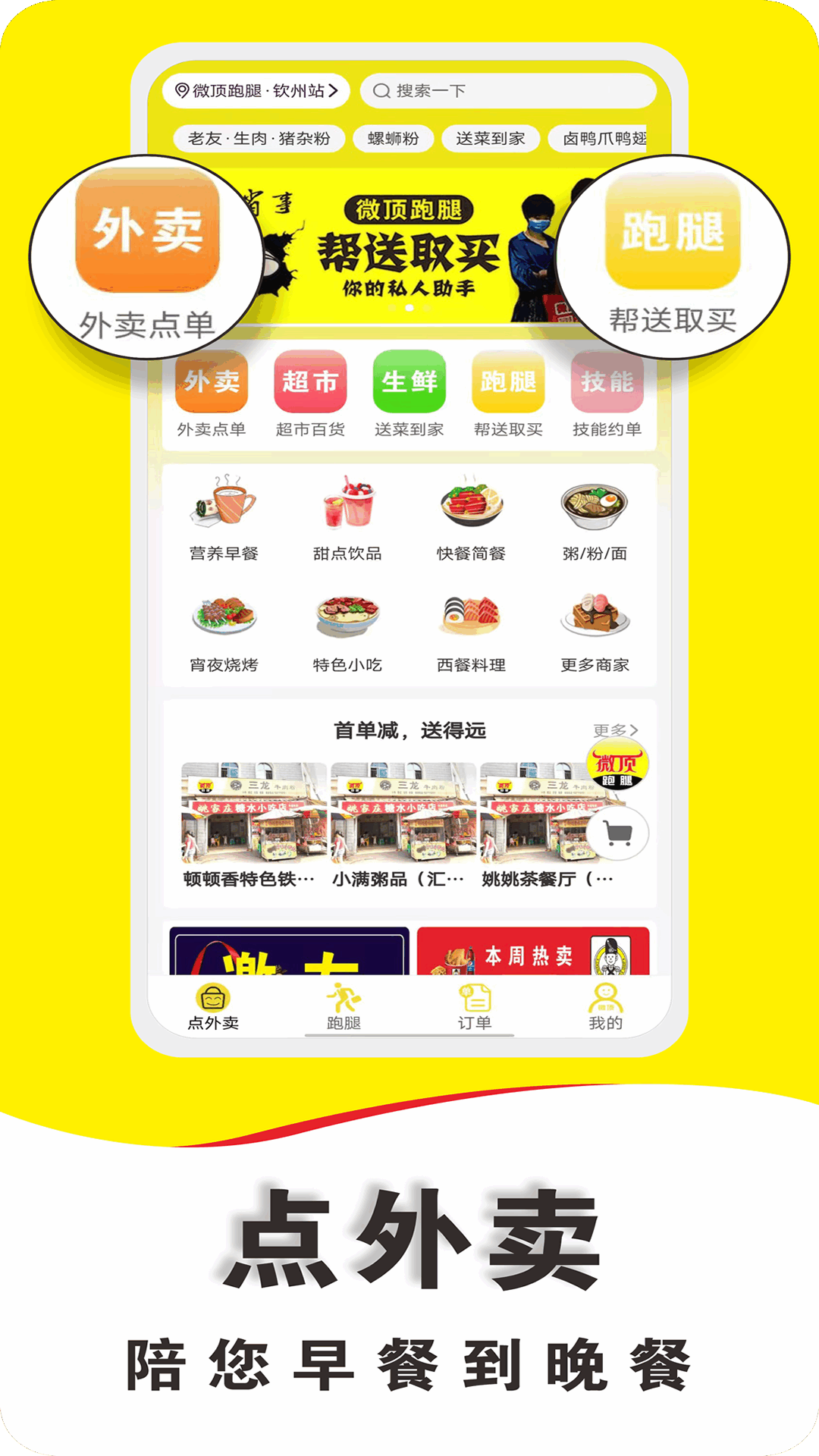 ΢������app��ͼ